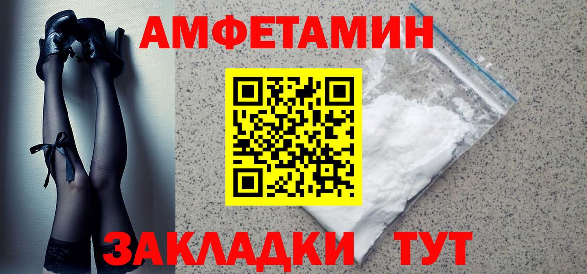 АМФЕТАМИН  АМФ Розовый  Вход с VPN  Новодвинск 