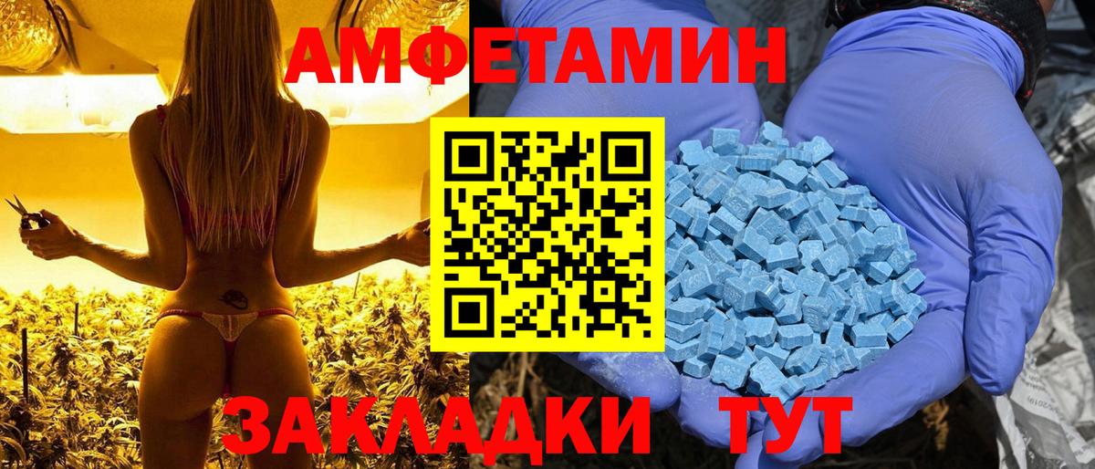 Amphetamine Розовый Новодвинск
