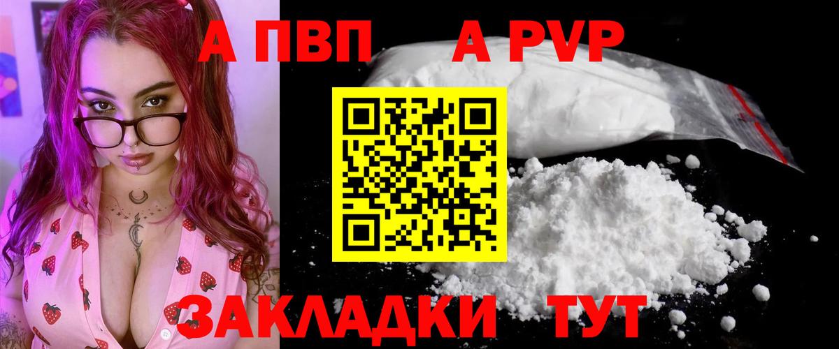 APVP СК КРИС  A-PVP СК КРИС  Вход с VPN  Новодвинск  A PVP  Alfa_PVP СК КРИС 