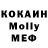 КЕТАМИН VHQ Molly Pocrass