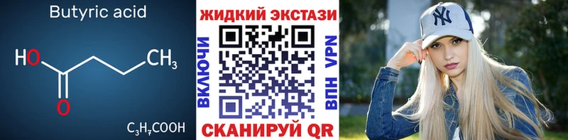 продажа наркотиков  Новодвинск  БУТИРАТ буратино 