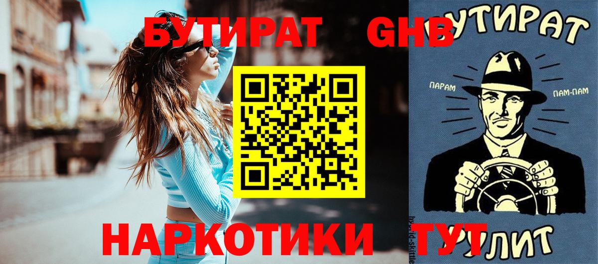 Новодвинск  БУТИРАТ оксана  Вход с VPN 
