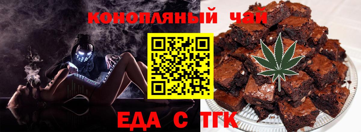Новодвинск  Еда ТГК марихуана  Вход с VPN 
