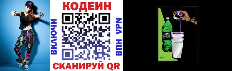 где можно купить наркотик  Новодвинск  Кодеин Purple Drank 