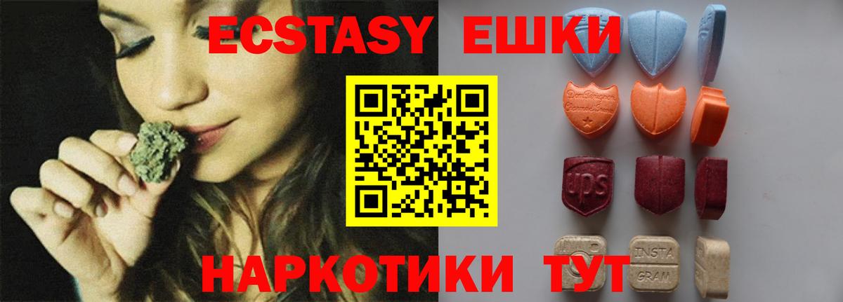 Экстази Cube  Экстази VHQ  Вход с VPN  хочу   Новодвинск  Экстази 