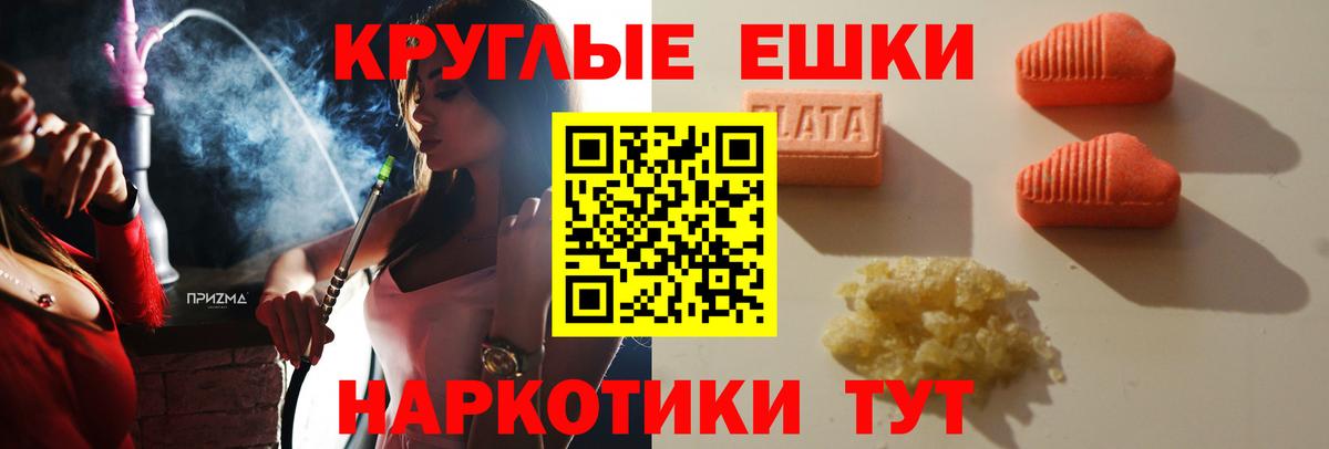 ЭКСТАЗИ 280 MDMA Новодвинск
