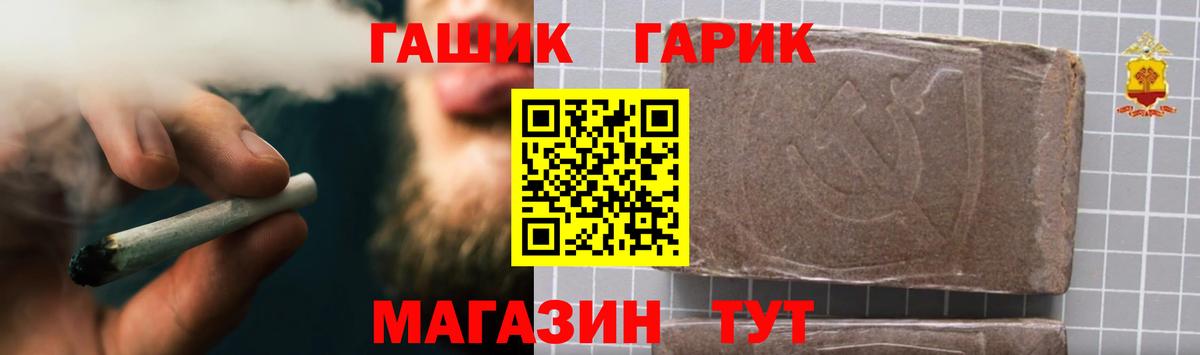 ГАШИШ  ГАШИШ hashish  Вход с VPN  ГАШ гарик  Новодвинск 