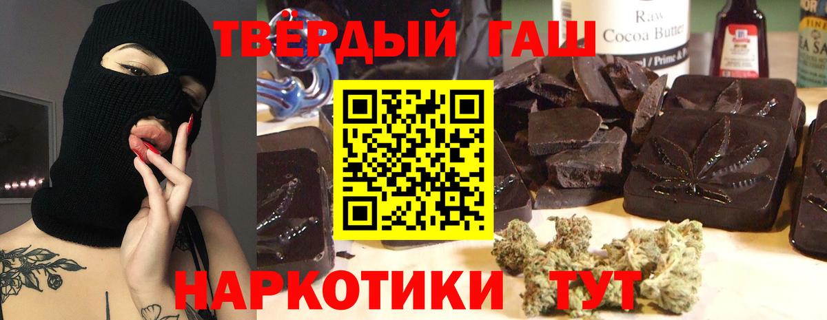 ГАШИШ hashish Новодвинск