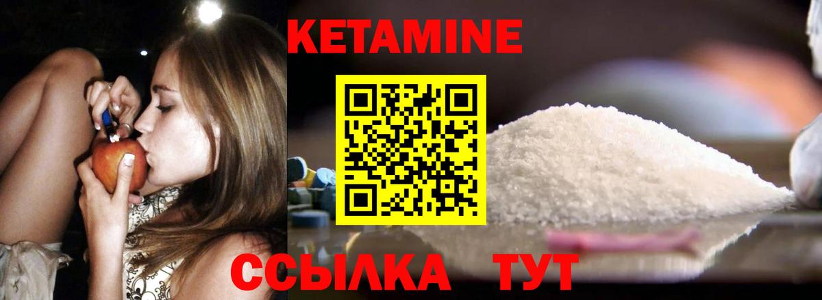 КЕТАМИН VHQ  КЕТАМИН ketamine  Новодвинск  Вход с VPN 