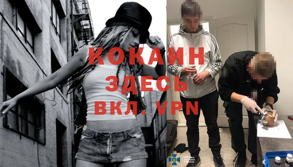 COCAINE Михайловск