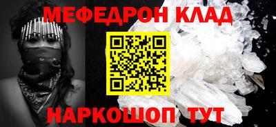 мефедрон VHQ Изобильный