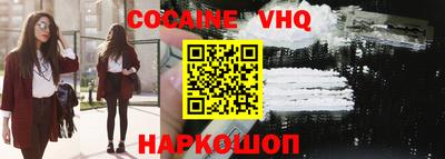 мефедрон VHQ Изобильный