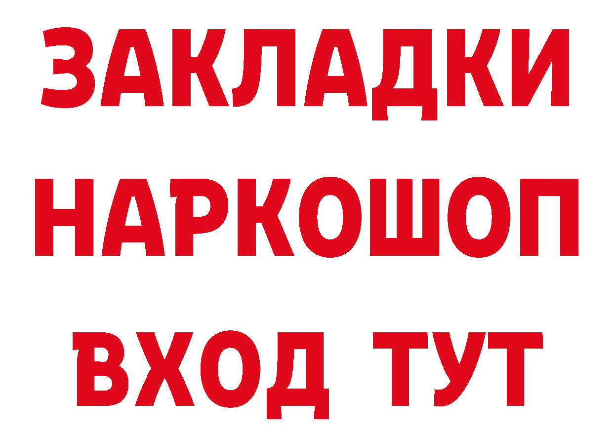 ТГК гашишное масло зеркало площадка кракен Новодвинск