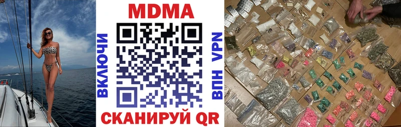 даркнет сайт  Новодвинск  KRAKEN ONION  МДМА кристаллы 