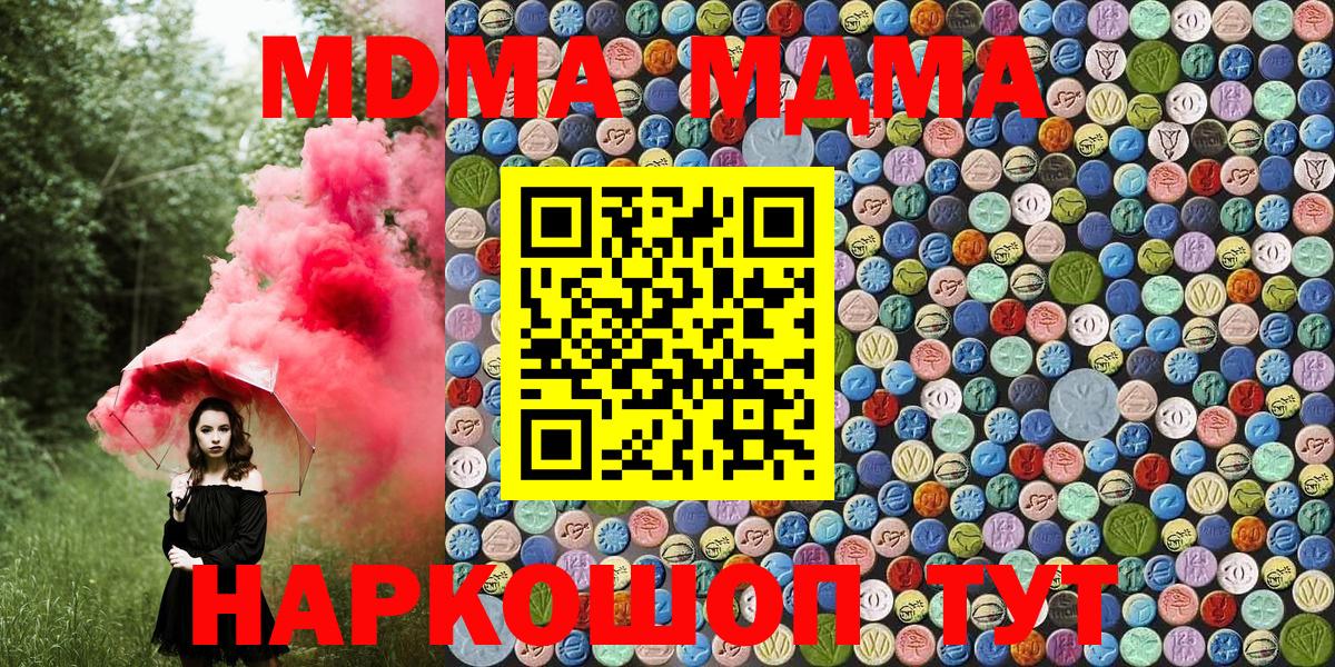 MDMA Molly Новодвинск