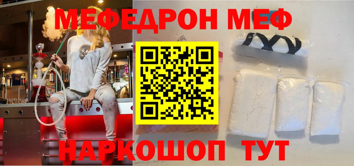 Меф 4 MMC  Вход с VPN  МЕФ  Новодвинск  Мефедрон мука 