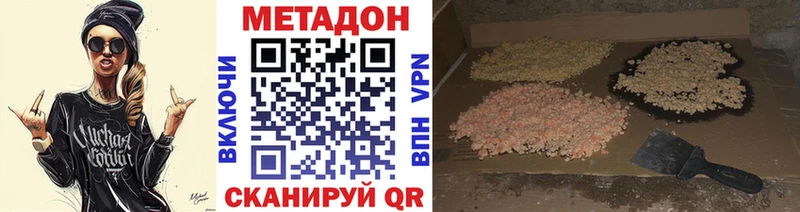 МЕТАДОН мёд  Новодвинск 