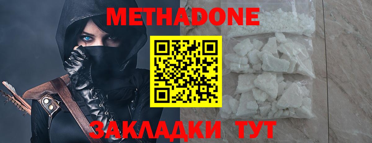 МЕТАДОН мёд Новодвинск