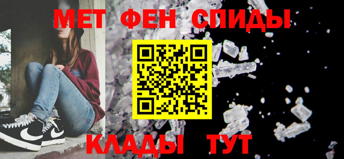 Метамфетамин Methamphetamine Новодвинск