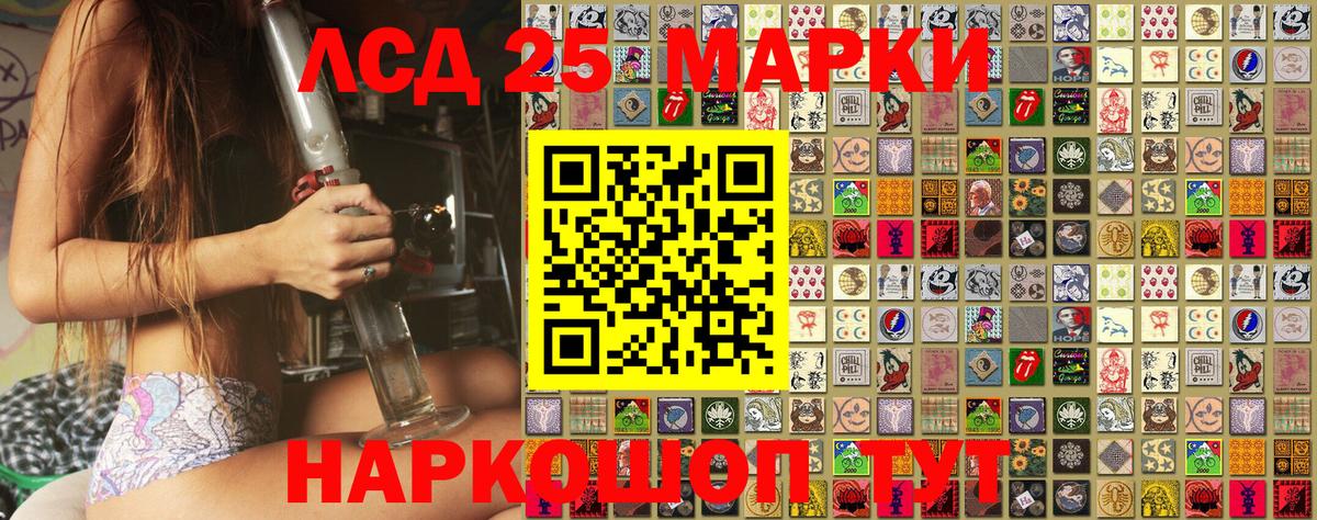 Наркотические марки 1,8мг Новодвинск