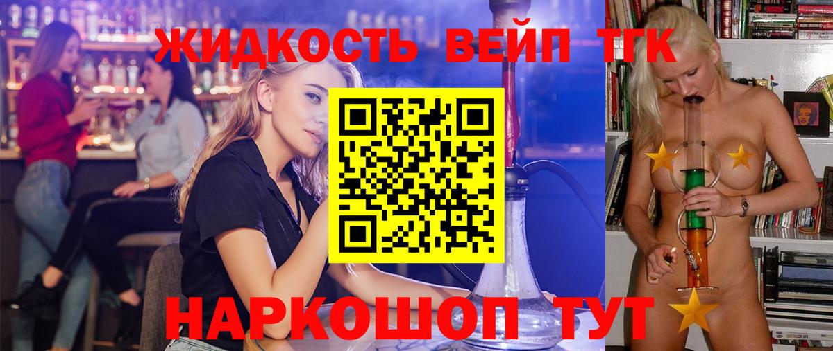 Дистиллят ТГК Wax  магазин  наркотиков  Новодвинск 