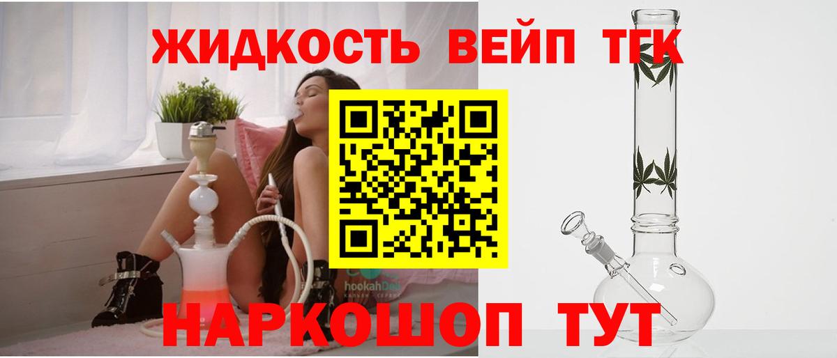 ТГК вейп Новодвинск