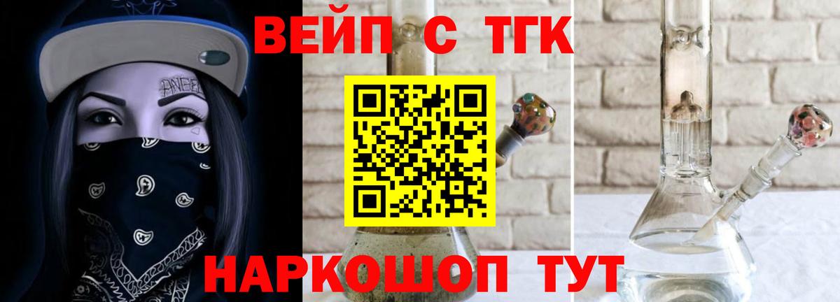 Дистиллят ТГК THC oil  ТГК концентрат  Новодвинск  Вход с VPN 