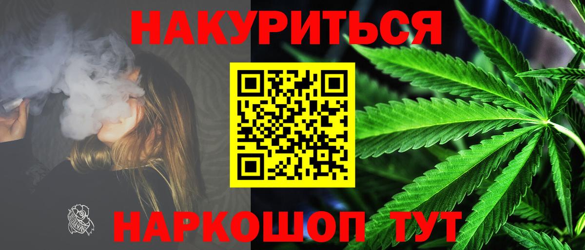 Марихуана индика  Каннабис план  Новодвинск  Вход с VPN 