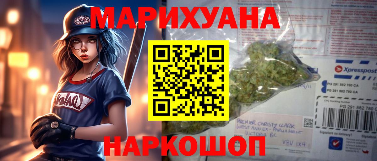 Канабис LSD WEED Новодвинск